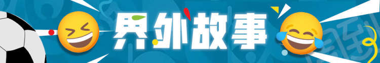 他们将在1／4决赛迎战威尔士和丹麦的胜者